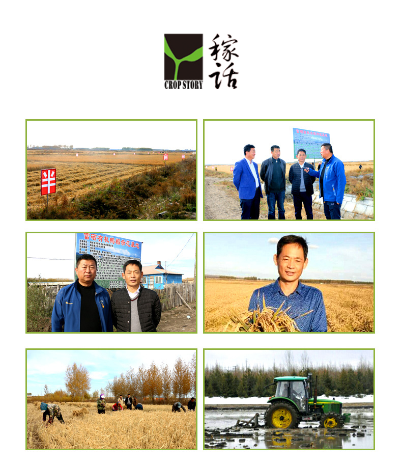 碾米機