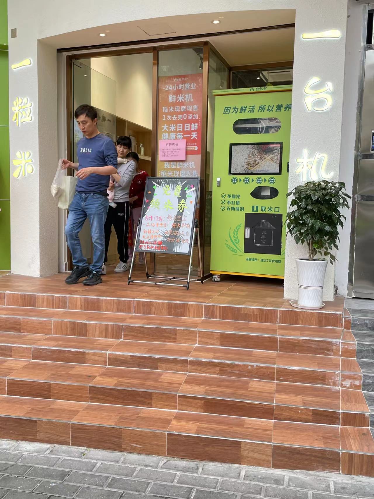 東吉良米倉智能碾米機(jī)