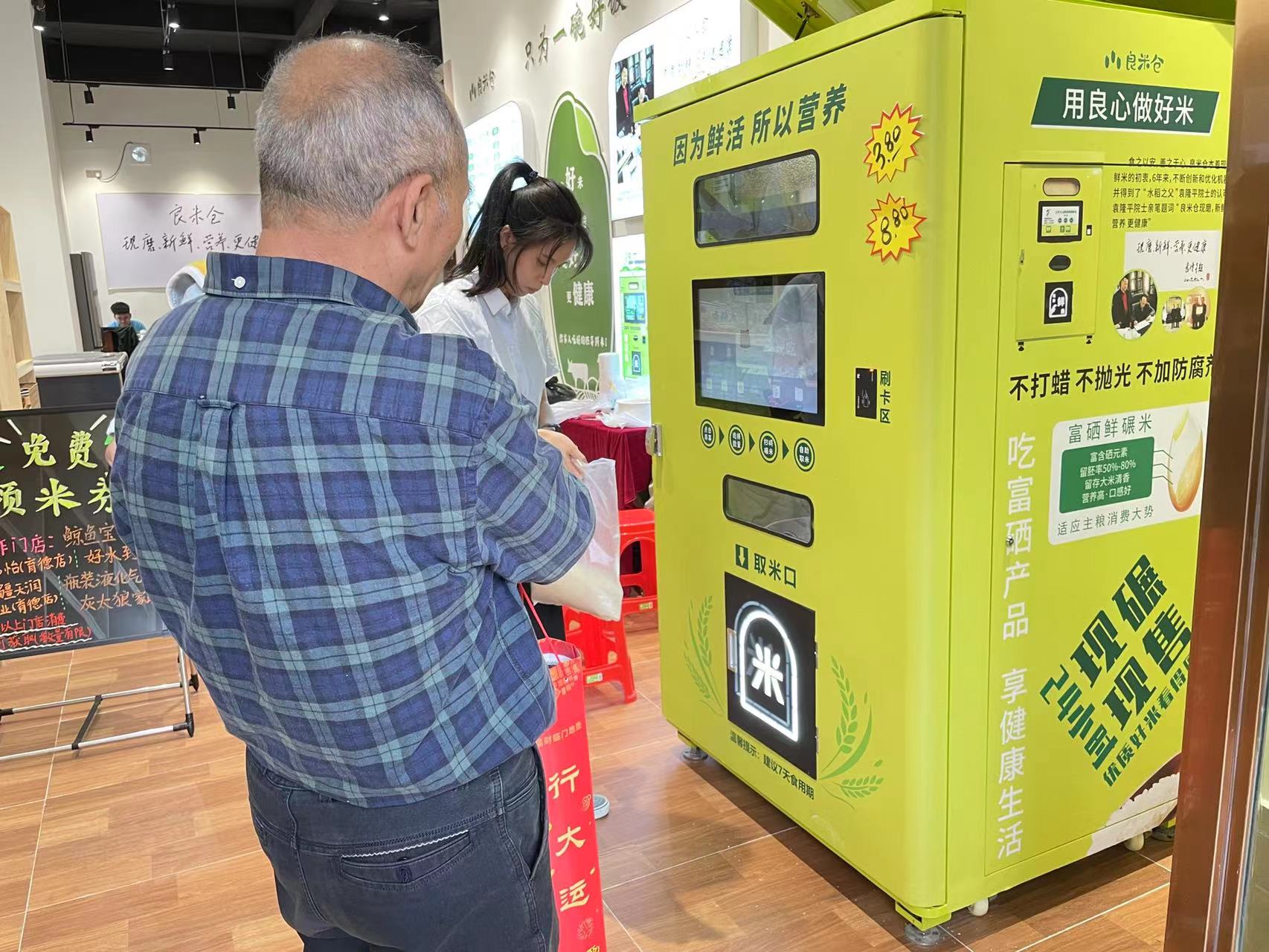 東吉良米倉智能自助碾米機(jī)
